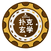德州扑克位置与筹码