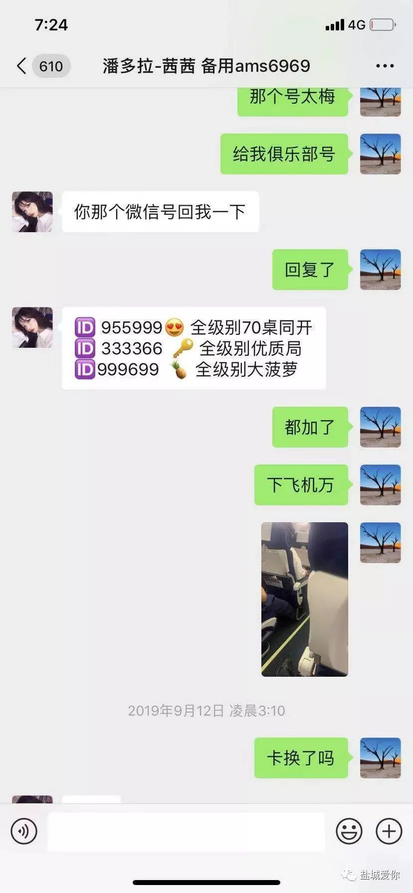 德扑圈作弊器