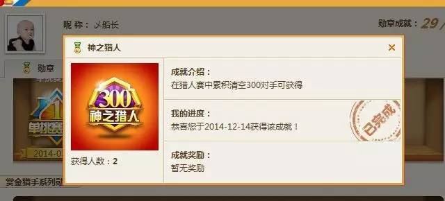 【大神访谈】TA是JJ比赛首位“神之猎人”！
