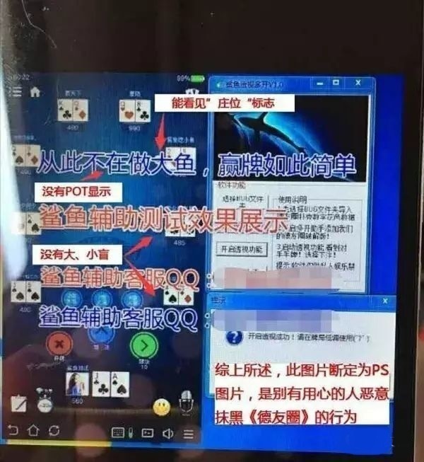 德扑圈伙牌软件
