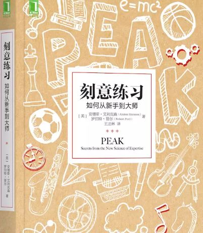 刻意练习德州扑克能从新手变成大师吗？（1）