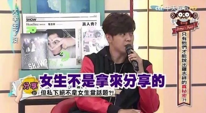 跟罗志祥一起学习时间管理