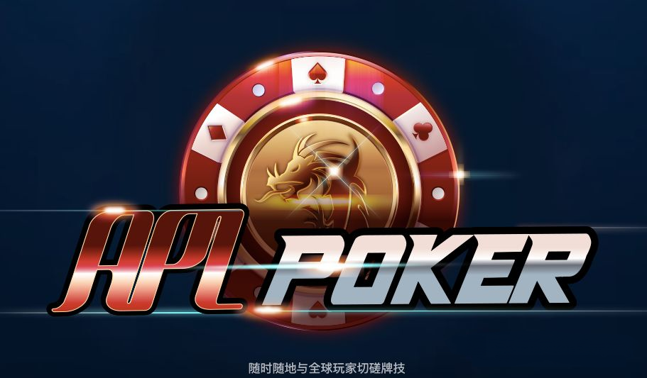 APL Poker线上扑克游戏APP上线