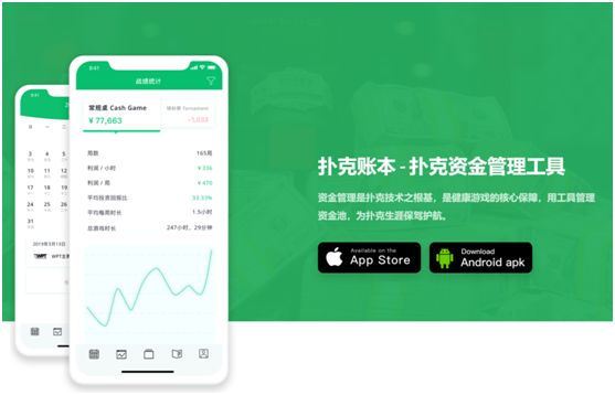 扑克账本，用金融思维武装你的资金管理