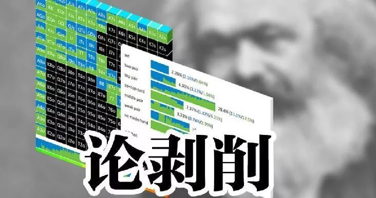 如何剥削过度激进玩家？一文教你德扑圈4大剥削法则