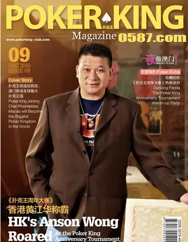 东方快车Johnny Chan（陈强尼）
