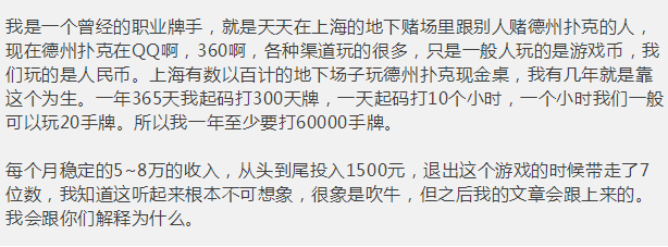 德扑圈包赢技术（1）