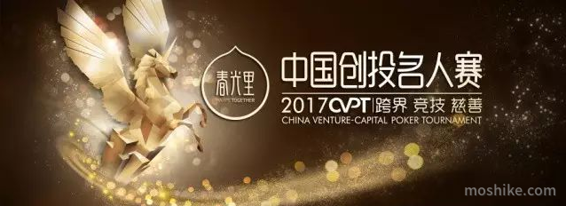 中国创投名人赛明星战队震撼曝光，汪峰李开复等领衔