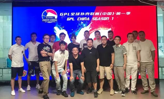 GPL中国站抽签分组结果出炉