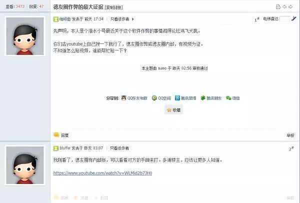 德扑圈绝对有挂