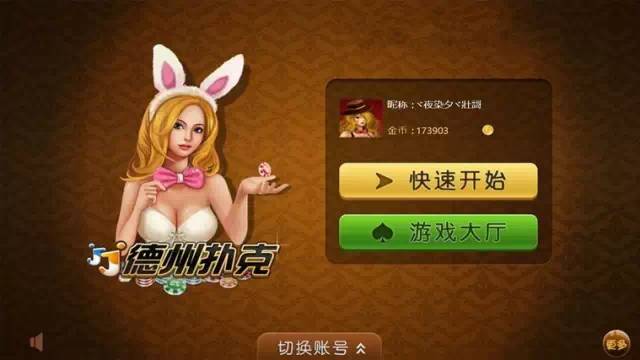 德州扑克经验分享：想赢就多和松凶玩家打