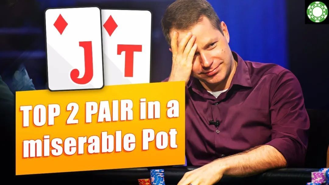 在WSOP主赛放弃了翻牌圈两对
