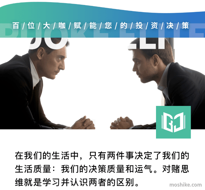 德扑高手如何利用本能做出最佳决策？