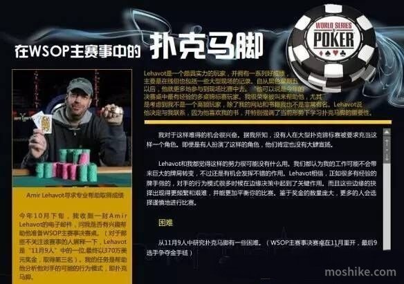 在WSOP主赛事中的扑克马脚（上）