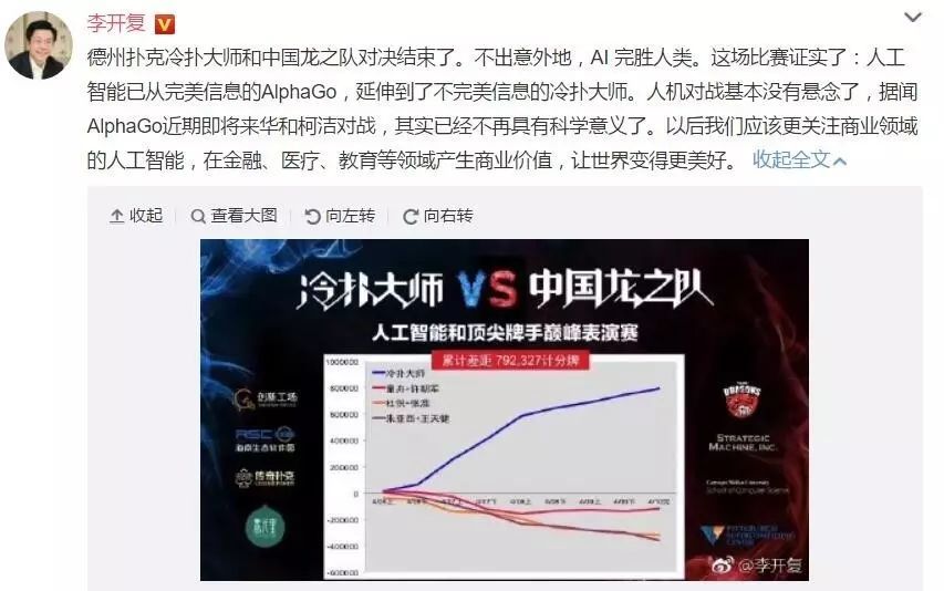 中国德扑队大战AI，九场全负被狂虐