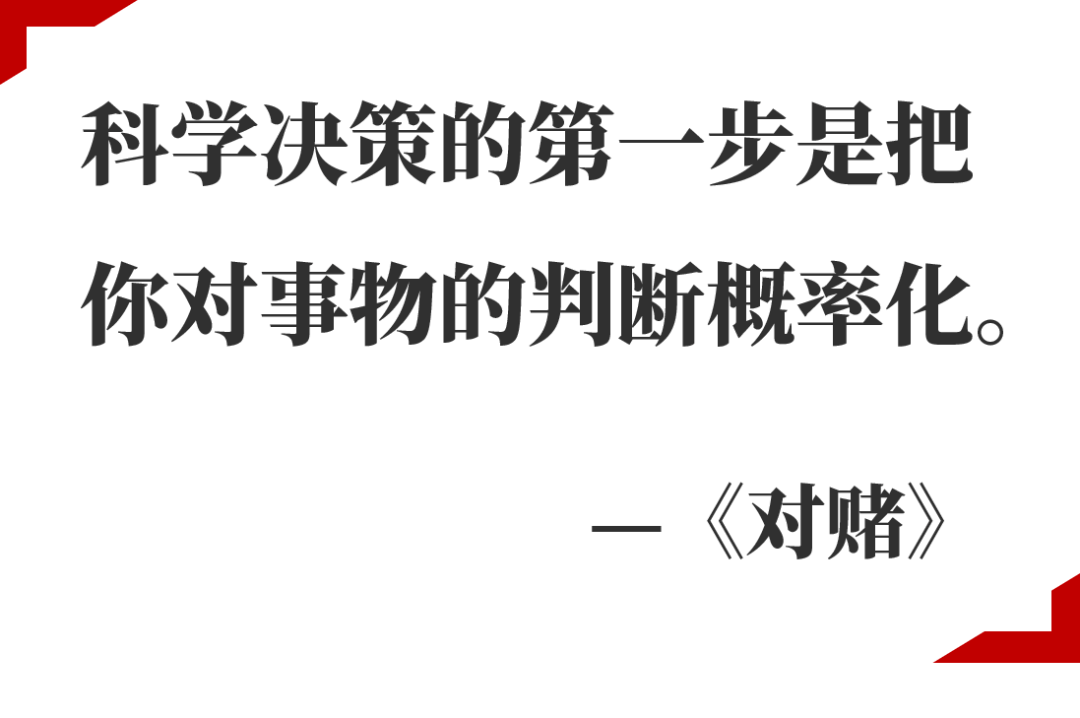 德州扑克之科学决策与概率