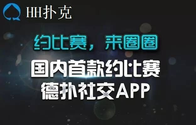 HH扑克_HHpoker