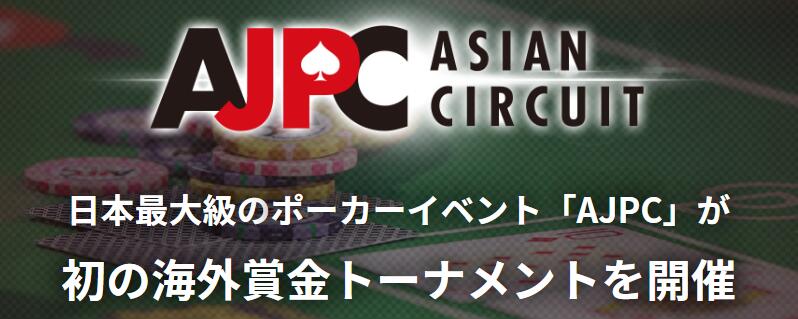 全日扑克锦标赛启动其第一个国际扑克巡回赛