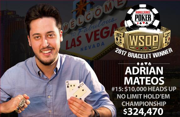 2017 WSOP最近一周赛况