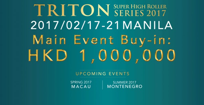 2017传奇扑克超高额豪客赛公布赛程