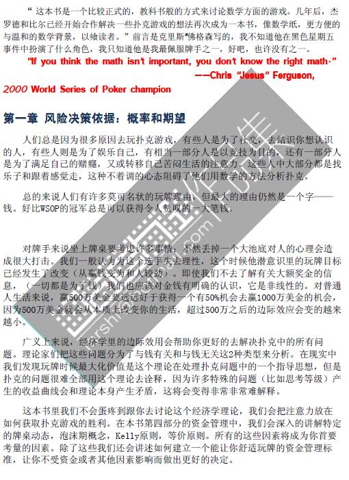 扑克数学（一）
