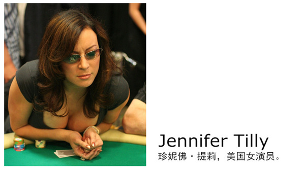 Jennifer Tilly解释在牌桌上穿低胸装的原因