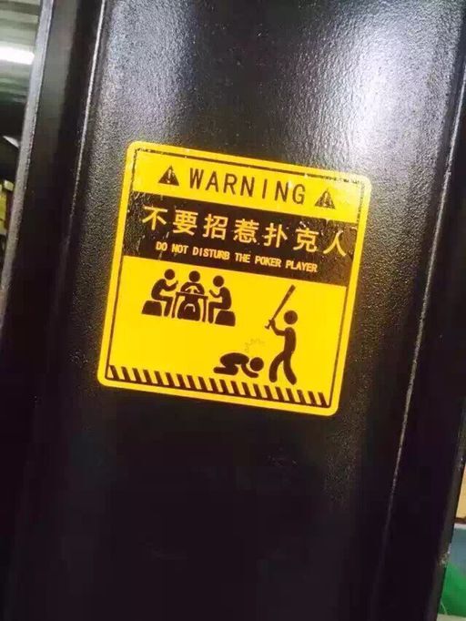 这就是招惹扑克人的下场！