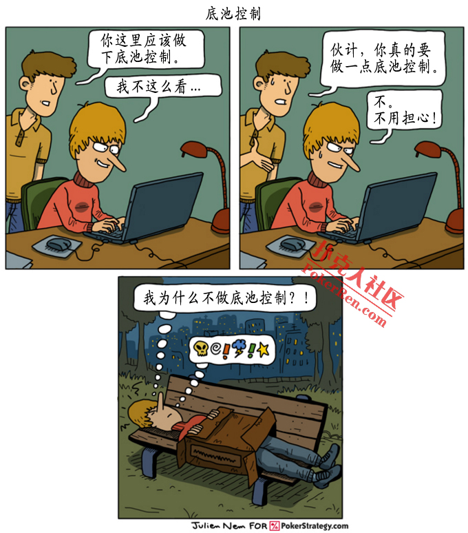 扑克漫画，轻松一下！