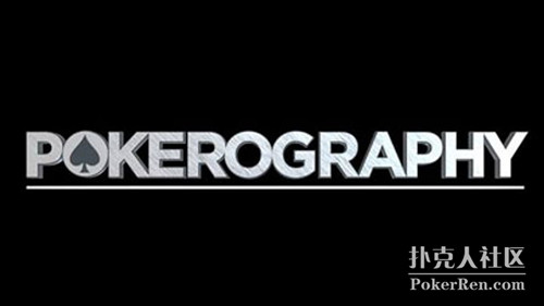 扑克圈大咖云集《Pokerography》第二季