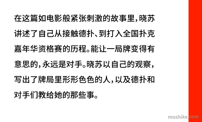 玩德州扑克，赢输不重要，重要的是打对的牌
