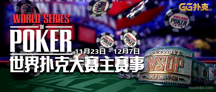 第51届WSOP主赛事卫星赛