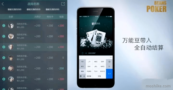 坚豆扑克（BeansPoker）